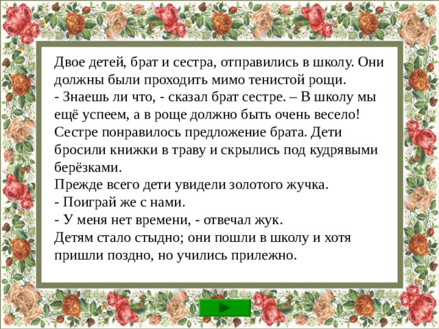 2 1 3 Читай!