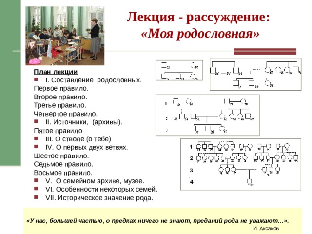 Урок –проект  «Наше поколение выбирает здоровье»  или «Культура здоровья». Под проекты: 1.Культура физического здоровья. 2. Среда жизни здорового человека. 3. Влияние образа жизни на состояние здоровья. 4. Формирование здорового образа жизни.  Осуществление учебного проекта. Форма организации учебной деятельности – групповая. Над каждым под проектом работает группа учащихся, их учебная деятельность носит разноплановый теоретический и практический характер и состоит из 4-х шагов.  Первый – изучение теории вопроса.  Второй – исследование особенностей собственного организма.  Третий – формирование имеющихся проблем на основании полученных результатов.  Четвертый – составление программы по устранению этой проблемы. 