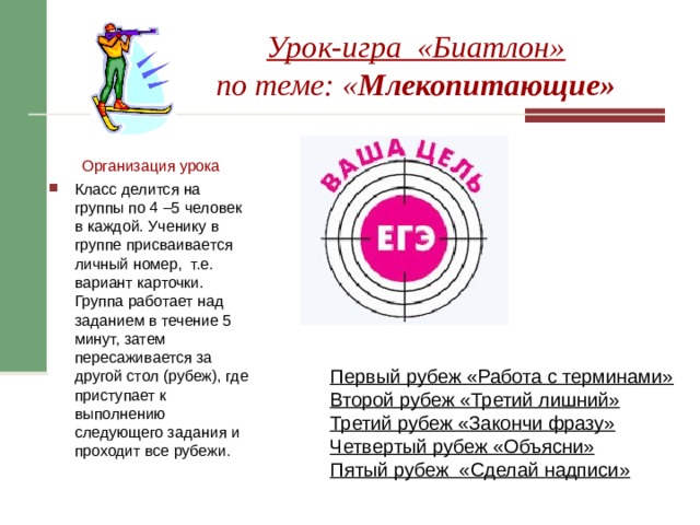 Лекция - рассуждение:   «Моя родословная» План лекции I .  Составление родословных. Первое правило. Второе правило. Третье правило. Четвертое правило. II . Источники, (архивы). Пятое правило III . О стволе (о тебе) IV . О первых двух ветвях. Шестое правило. Седьмое правило. Восьмое правило. V . О семейном архиве, музее. VI . Особенности некоторых семей. VII . Историческое значение рода.  «У нас, большей частью, о предках ничего не знают, преданий рода не уважают…».  И. Аксаков 