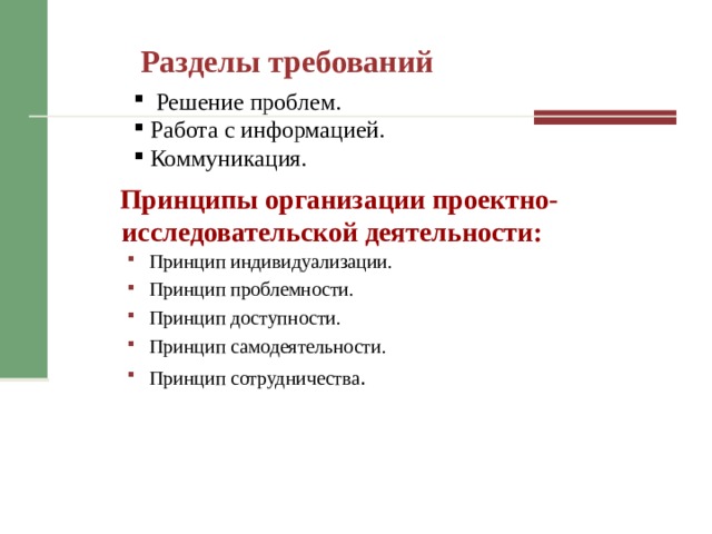 Зачем птице прерывать полет? 