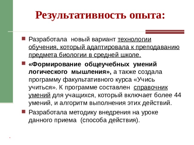Карточка 3  Зачем птице клюв? Чтобы – Чтобы – Чтобы – Чтобы – Чтобы – 