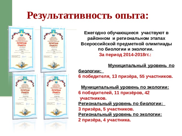 Тема:« Пищеварение »  Обобщающий урок  по биологии 8 класс  УМК «Сферы»  Сенькина Наталья Николаевна,  МОУ «СОШ №14 с углубленным  изучением отдельных предметов» 