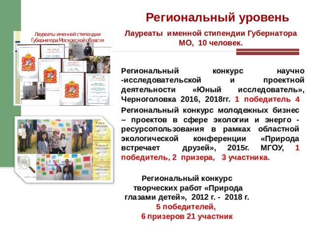 Отряд Хвостатые 