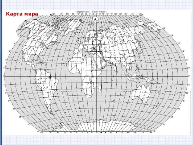 Карта мира 