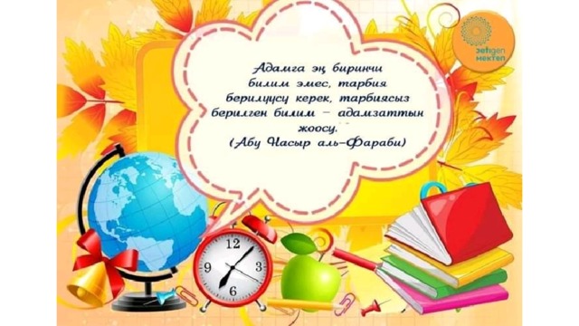 Балдар биздин жаркын келечек 