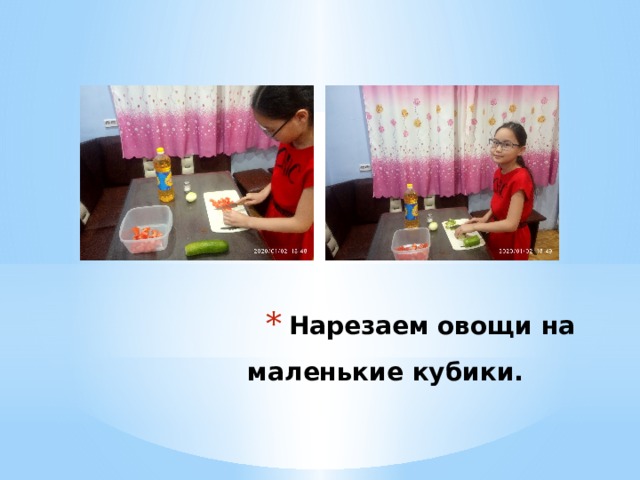 Нарезаем овощи на маленькие кубики.  