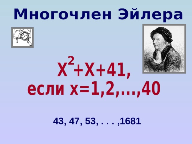 43, 47, 53, . . . ,1681 