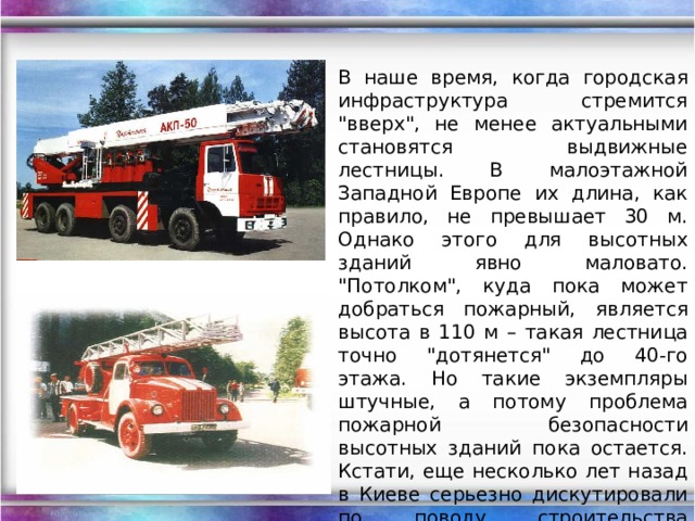   В наше время, когда городская инфраструктура стремится 