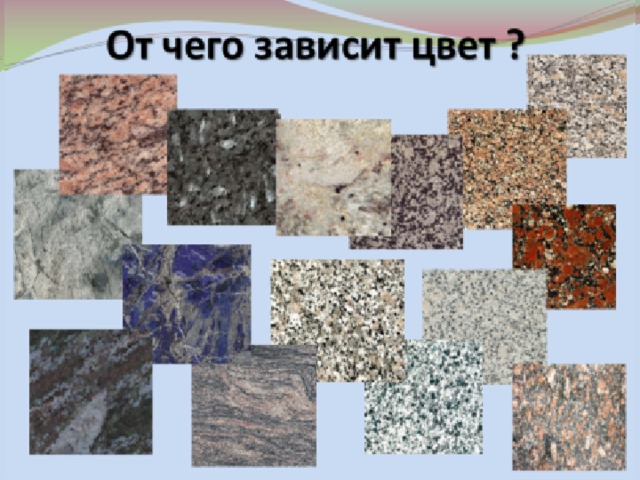 Что такое горная порода?   ГРАНИТ 