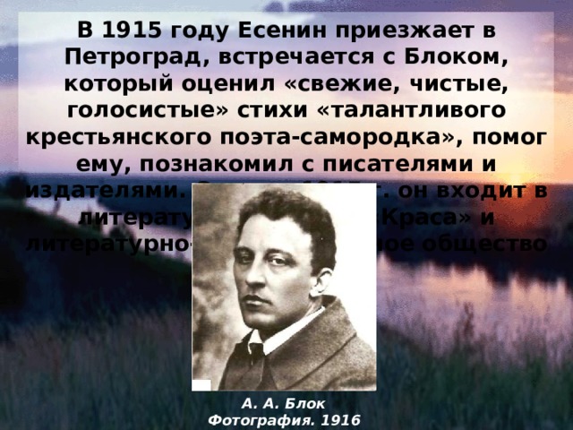 С августа 1912 г. живет в Москве, работает в лавке, потом в типографии Сытина. Учился на историко-философском отделении Московского городского Народного университета им. Шанявского, не закончил. В конце 1913 года сближается с Суриковским литературно-музыкальным кружком, избирается в редакционную комиссию. С 1914 г. публикует стихи в детских журналах «Мирок», «Проталинка», «Доброе утро». 