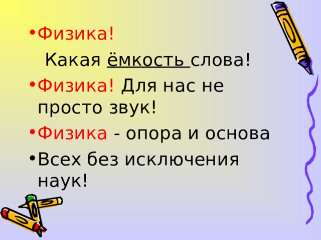 Физика!  Какая ёмкость