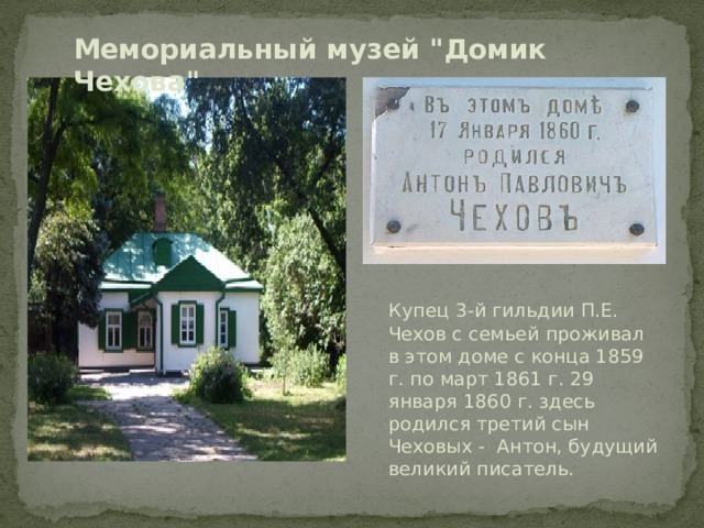   Мемориальный музей 