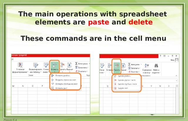 The main operations with spreadsheet elements are paste and delete  These commands are in the cell menu   