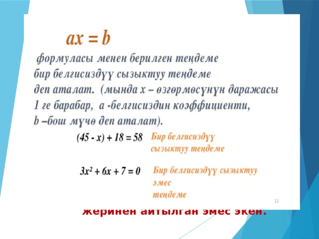 Таш менен урганды аш менен урасызбы? Же жоопко жооп болушу мумкунбу? – кээ бир учурда кандай кылса, ошондой жооп бергенге туура келип калат. Анткени ал сенин талабына туура келбесе, 2-3 жолу кайталанса, анда каттуу айта албасанда, акырындык менен тушундургонго болот. Мен ошол нерсеге коп конул бурам. Урушсуз талашсыз ачык айкын чечип алуу керек. Бул айтылганды мен мурда жон гана макал катары кабыл алчумун. Корсо бул жон жеринен айтылган эмес экен. 