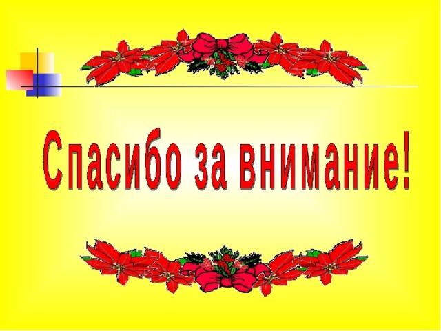 УРА!Скоро у нас КАНИКУЛЫ!!!!! 