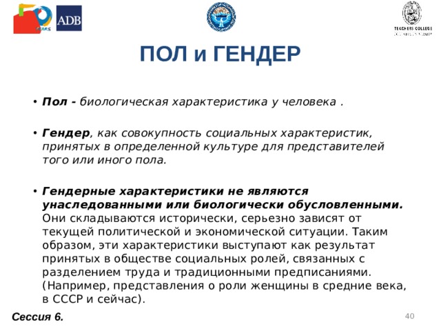 Вопросы, вопросы Какие есть вопросы? Какие есть комментарии? Сессия 6.  