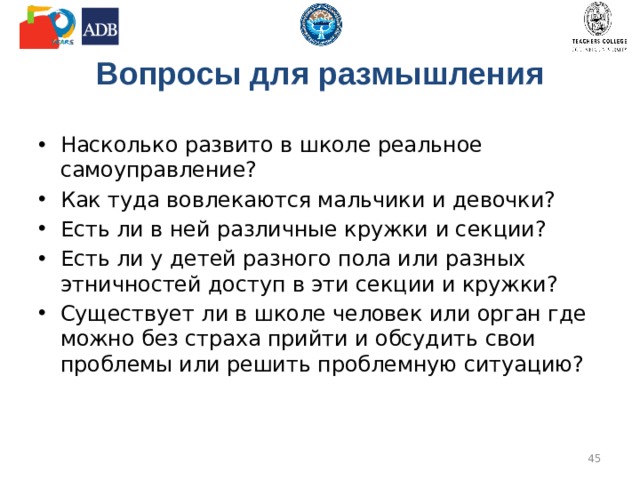 Компоненты организации среды Учебная деятельность , рефлексия учителей предметников Профориентация – поощрение разных типов деятельности  Организация внеклассной работы и социальной жизни (коммуникации) Сессия 6.  