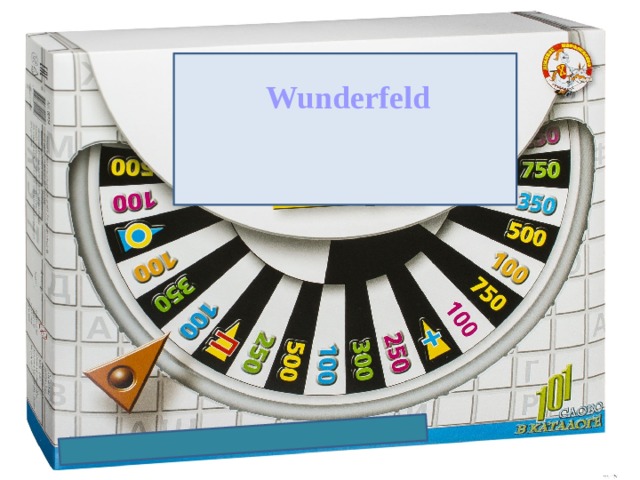 Wunderfeld 