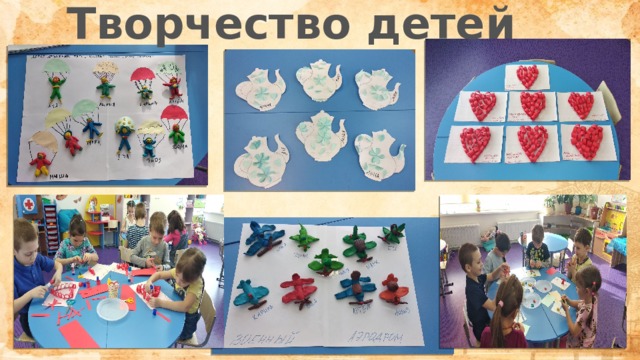 Творчество детей 