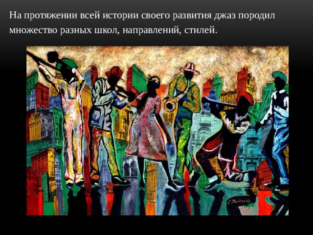 На протяжении всей истории своего развития джаз породил множество разных школ, направлений, стилей. 