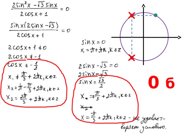 0 б 