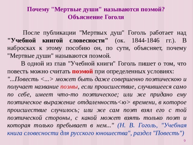 Почему 