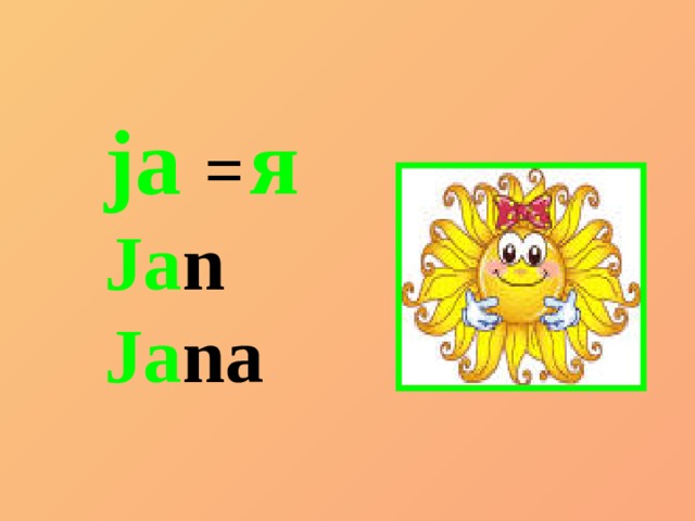 ja  =  я Ja n Ja na 