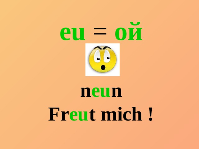 eu = ой  n eu n Fr eu t mich ! 