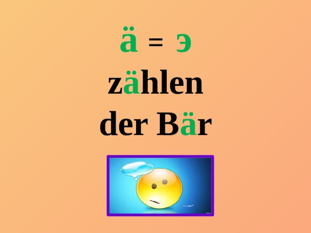 ä =   э z ä hlen der B ä r 