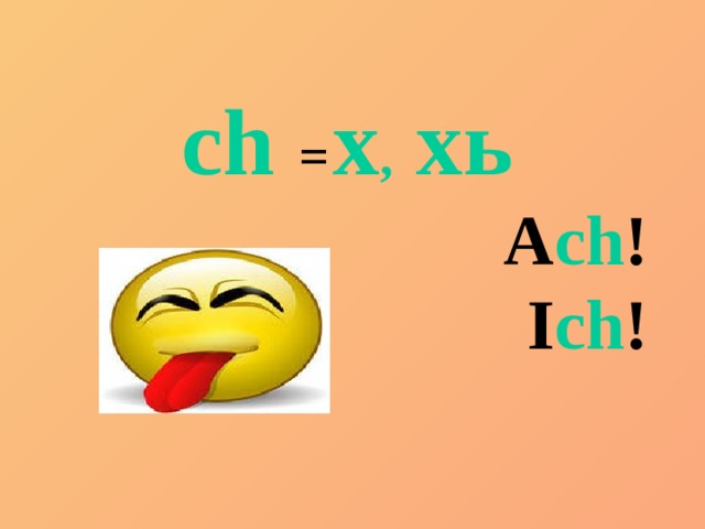 ch  =  х , хь A ch ! I ch ! 