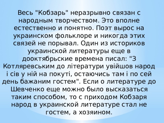 Весь 