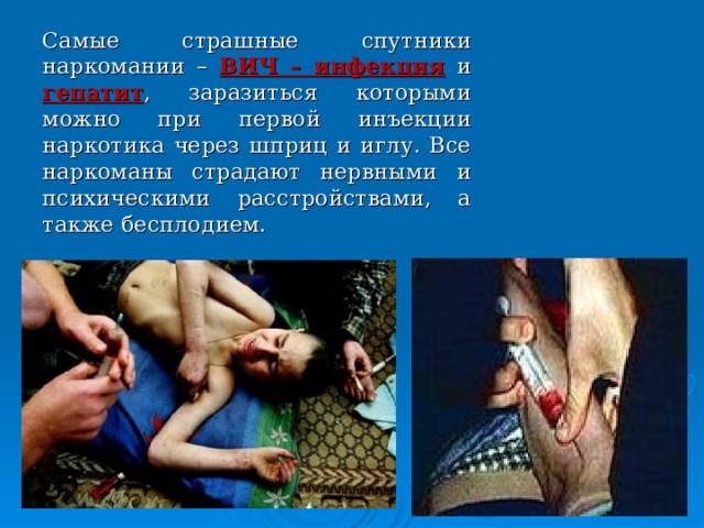 Употребление ЛНДВ Нарушения в организме Гибель клеток головного мозга Гибель клеток легких Гибель клеток печени Хроническая недостаточность, нарушение свертываемости крови Слабоумие Пневмония Отставание в развитии Цирроз печени 