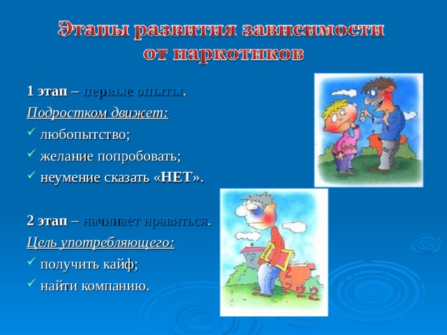 Наркотик разрушает: мозг кожу и зубы легкие нервную систему половую систему периферическую систему сердечно – сосудистую систему 