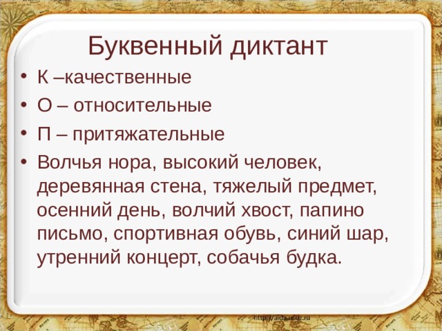 Система оценивания  --1 правильный полный ответ-1 балл  -- Верно выполненное задание в парах -2 балла  ( с одной/двумя ошибками- 1 балл -- Правильно выполненное индивидуальное задание- 3 балл,  с двумя ошибками-2 балла 02.02.20