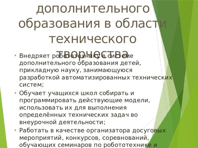 Конструктор робота «G15» Ростом до 60 см Программируется робот не сложно. Но для этого надо знать основы программирования, которые мы сейчас изучаем на 2 курсе.  