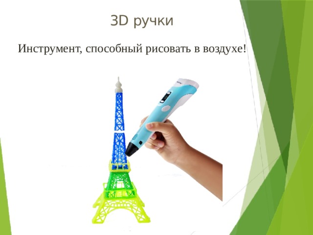 Мастер-класс 