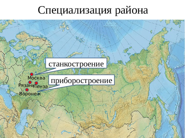 В крупных сельскохозяйственных районах выпускается та техника, которая соответствует их специализации и природным условиям. Зерноуборочные комбайны в Ростове-на-Дону, тракторы для вывозки леса в Карелии (Петрозаводск). 