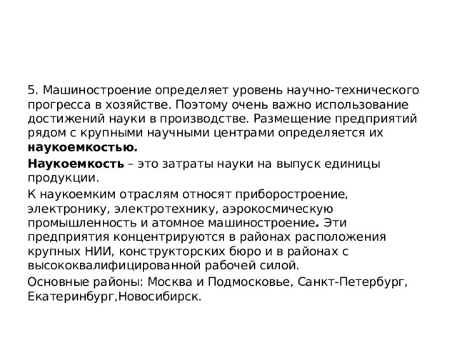 Специализация района Петрозаводск Ростов-на-Дону 