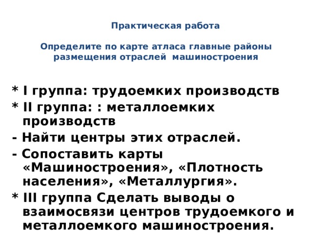 Исторические отрасли Турбины для атомных электростанций Атомный ледокол Первый трактор Санкт-Петербург Станок с ЧПУ 