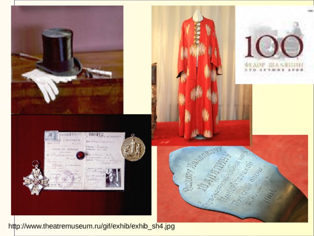http://www.theatremuseum.ru/gif/exhib/exhib_sh4.jpg 
