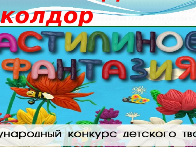 Ийкемдүү колдор 