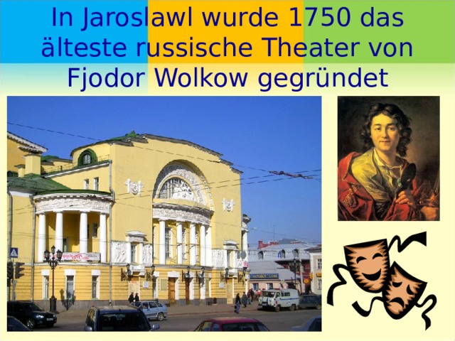 In Jaroslawl wurde 1750 das älteste russische Theater von Fjodor Wolkow gegründet 