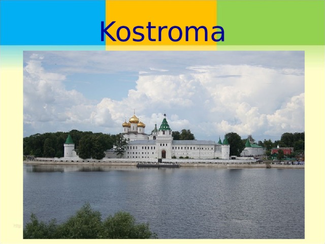 Kostroma 