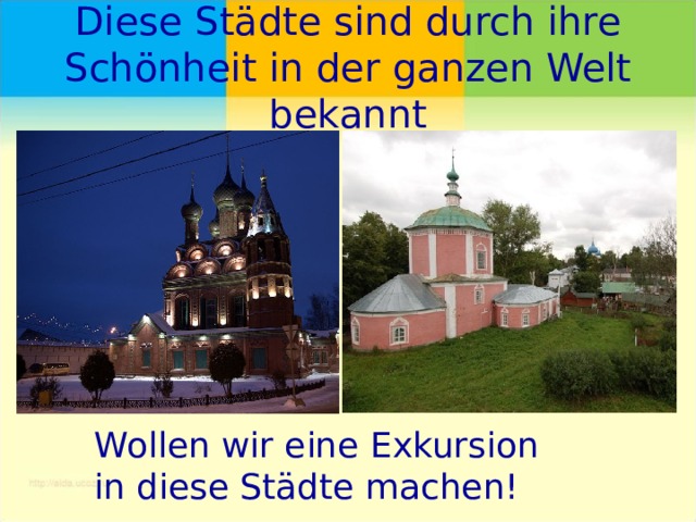 Diese Städte sind durch ihre Schönheit in der ganzen Welt bekannt Wollen wir eine Exkursion in diese Städte machen! 