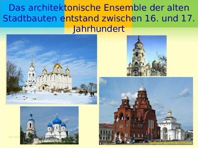 Das architektonische Ensemble der alten Stadtbauten entstand zwischen 16. und 17. Jahrhundert 