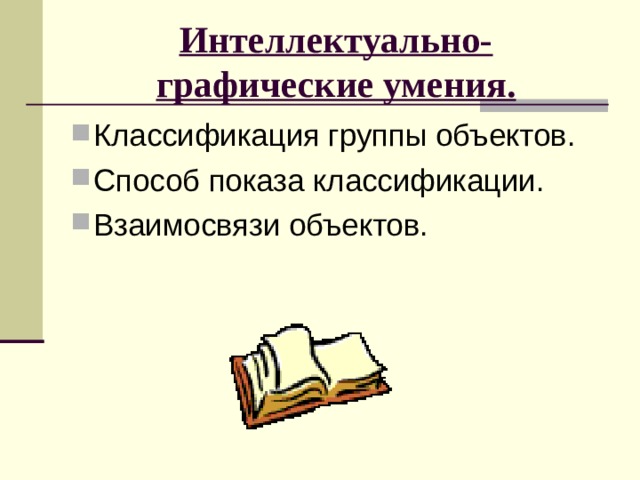 Создание таблиц и схем . 