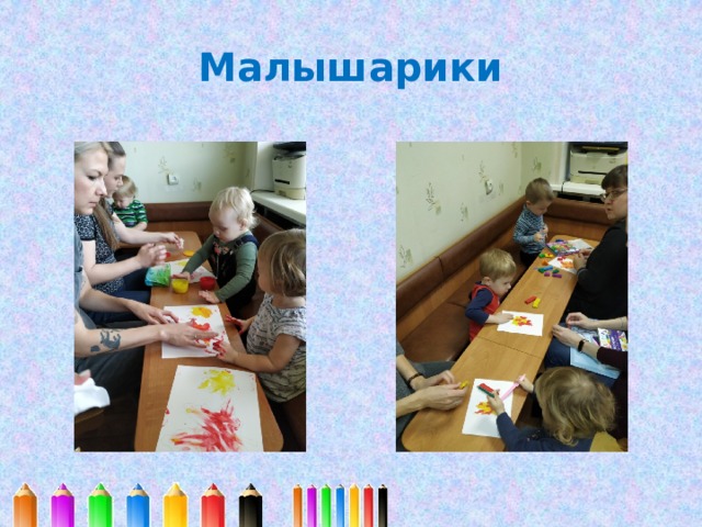 Малышарики 