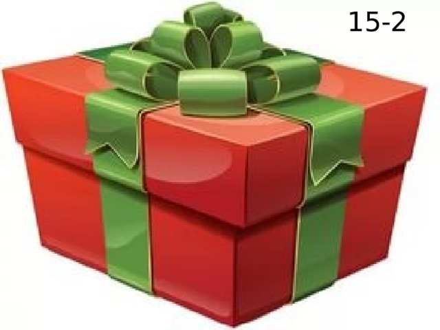 15-2 