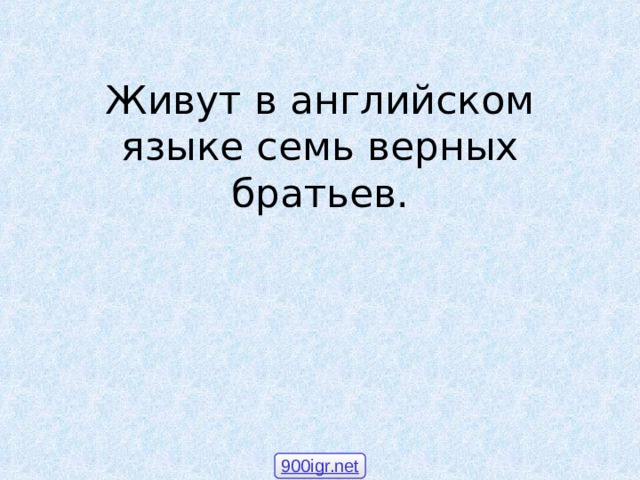 900igr.net 