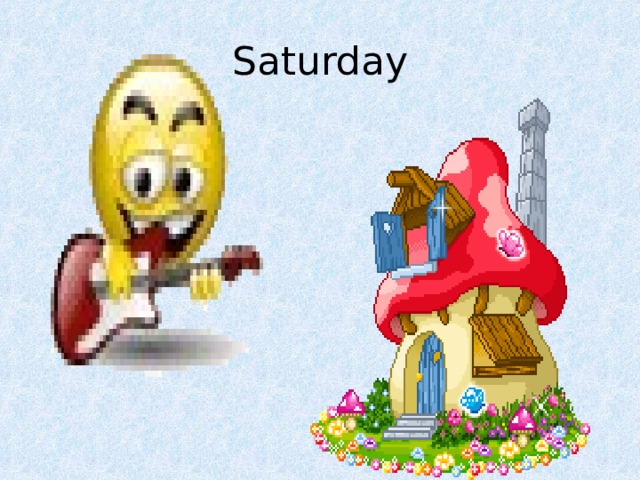 S а turday 